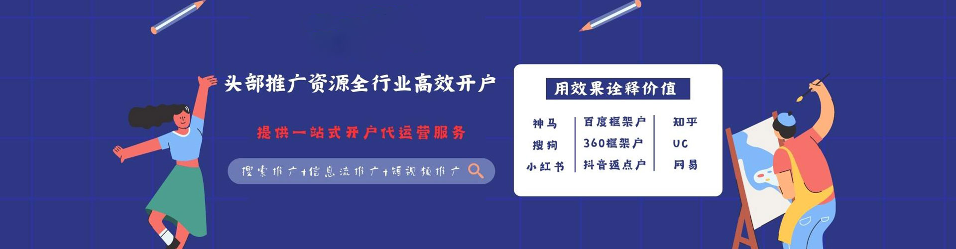 清苑百度信息流