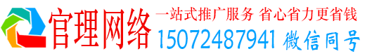 清苑官理信息流广告